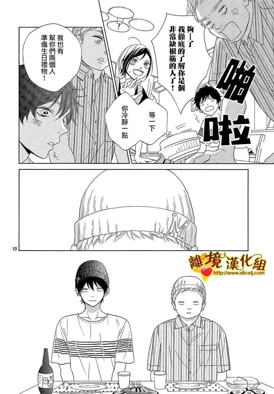 39话 第10页