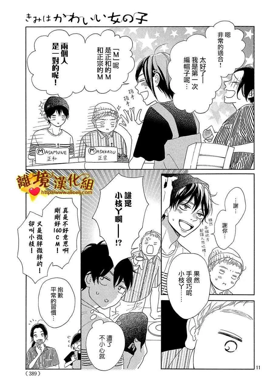 39话 第11页