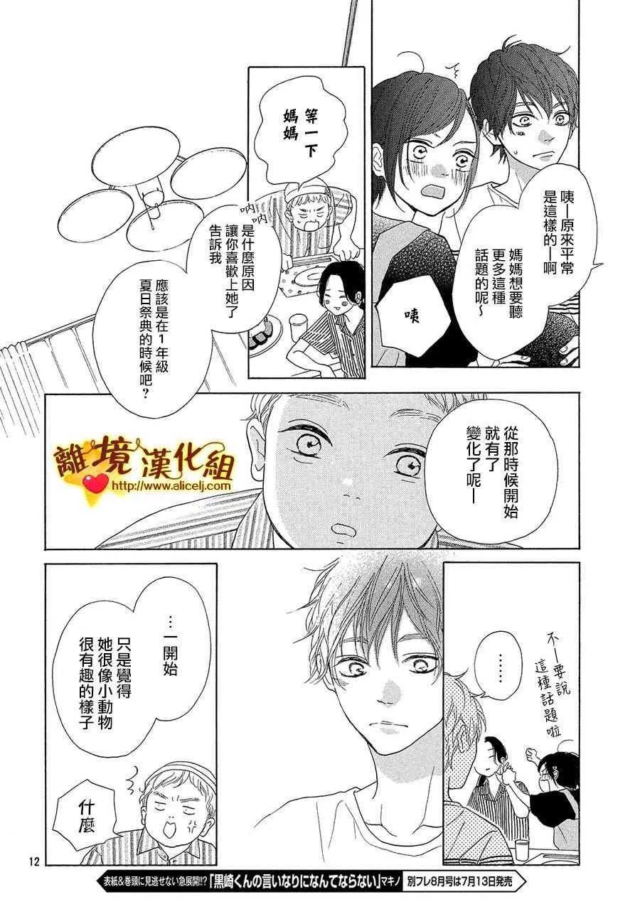 39话 第12页