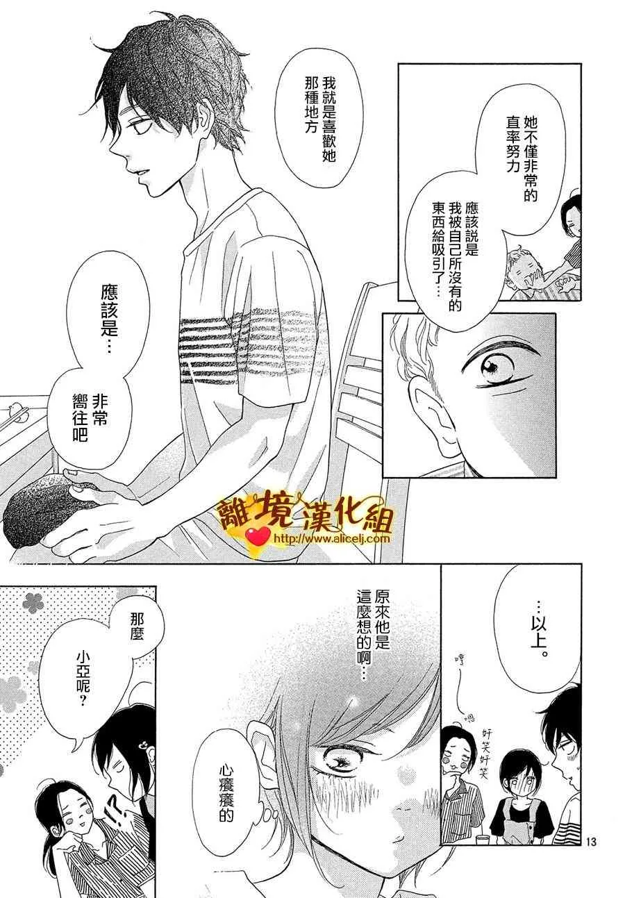 39话 第13页