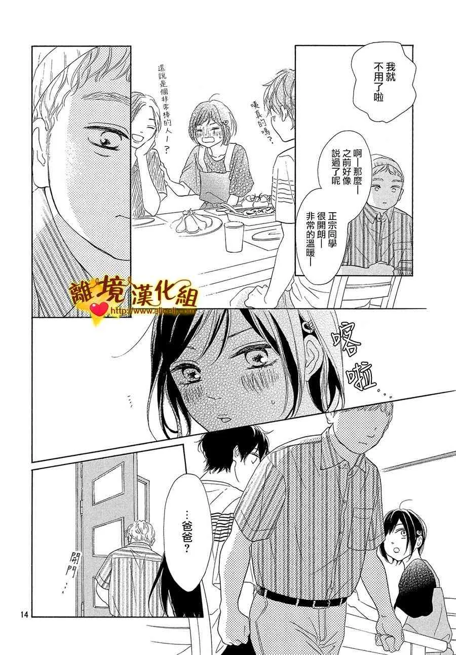 39话 第14页