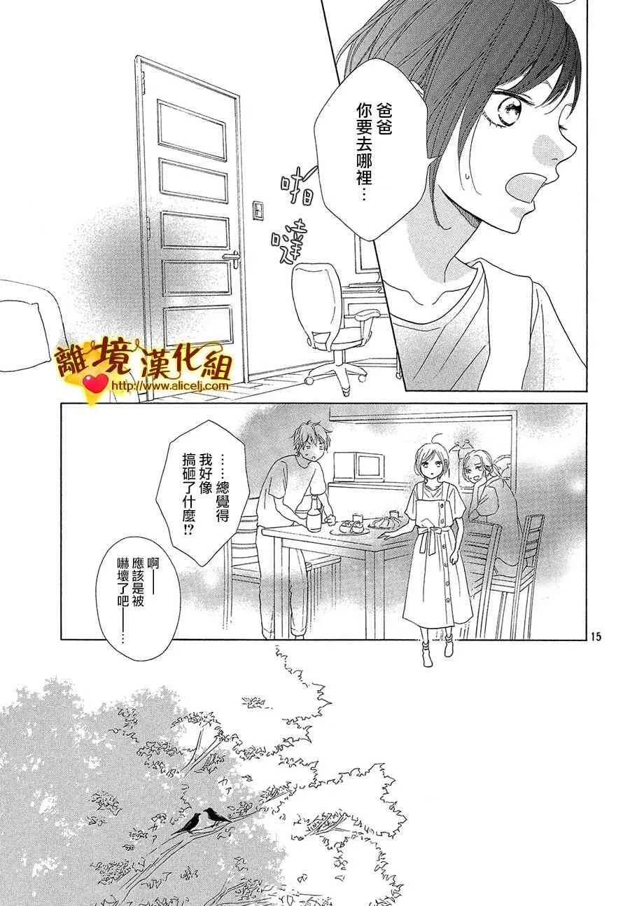39话 第15页