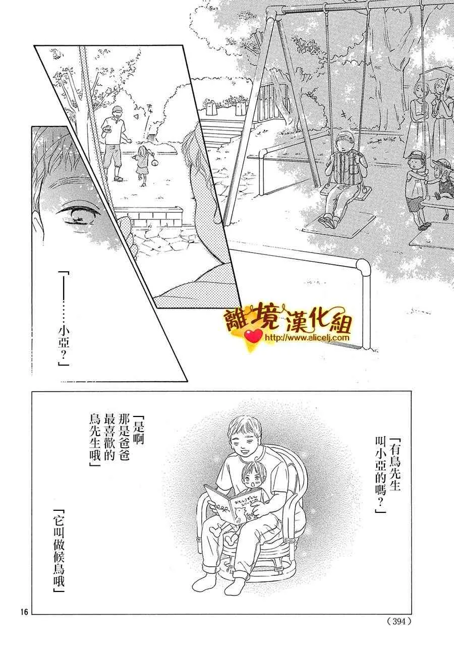 39话 第16页