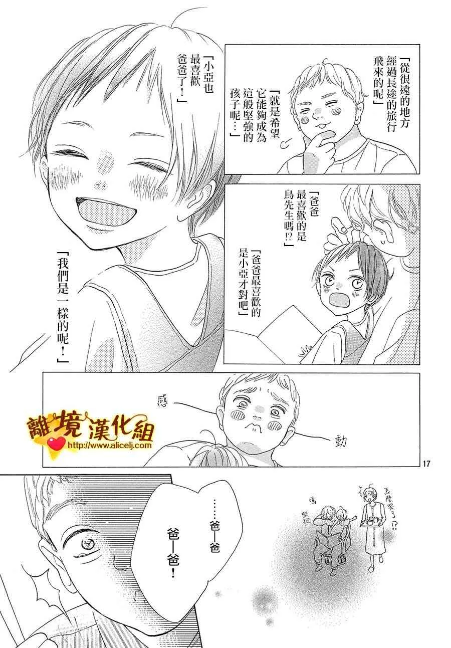 39话 第17页