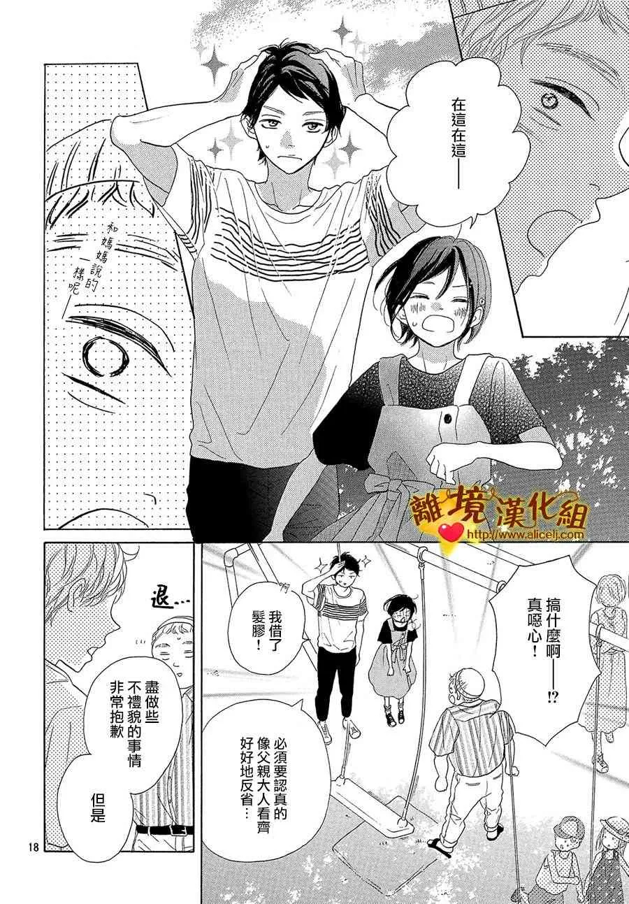 39话 第18页