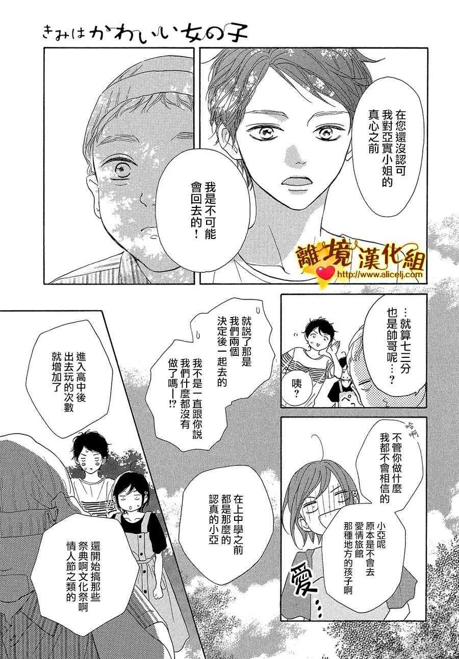 39话 第19页
