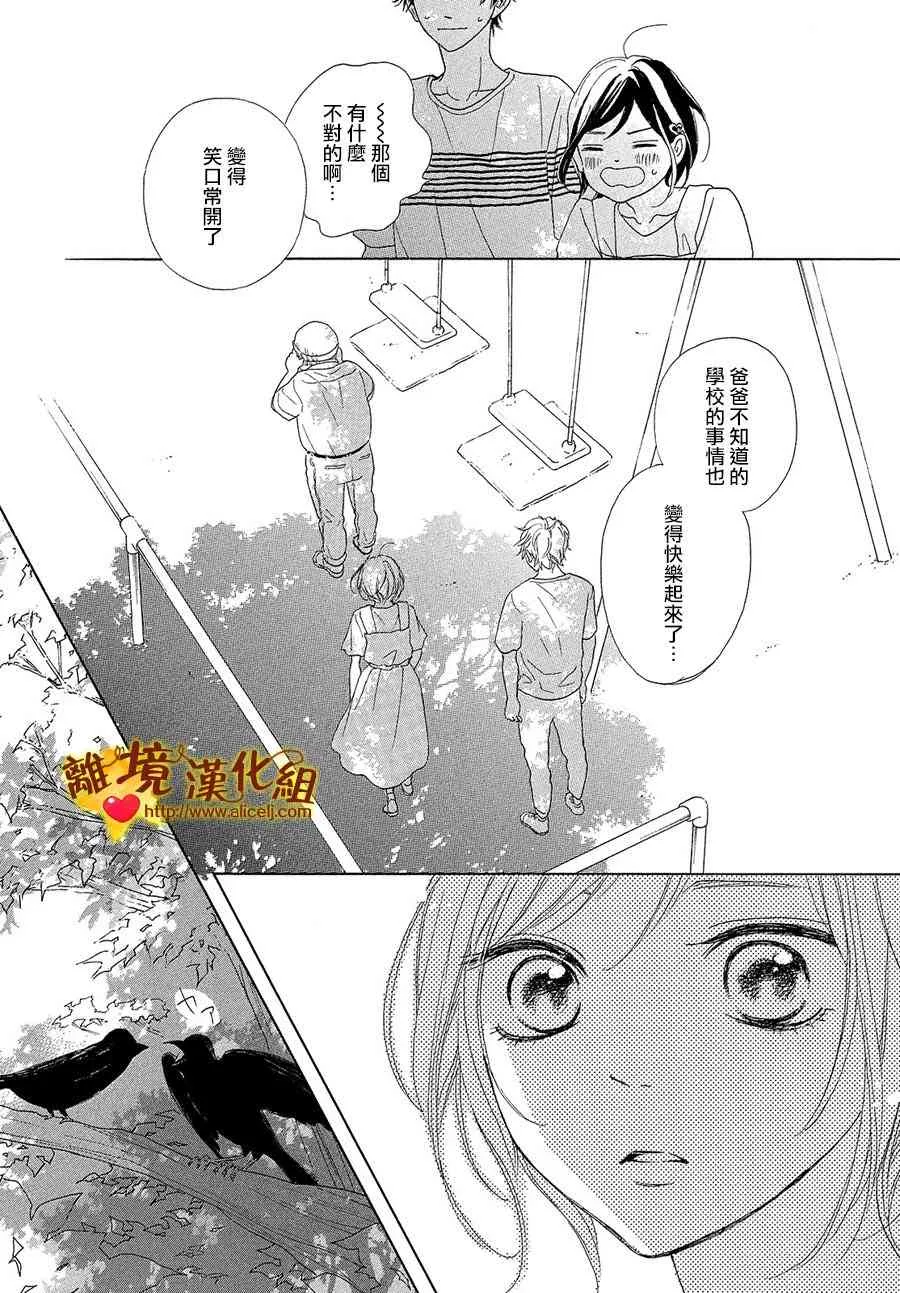 39话 第20页