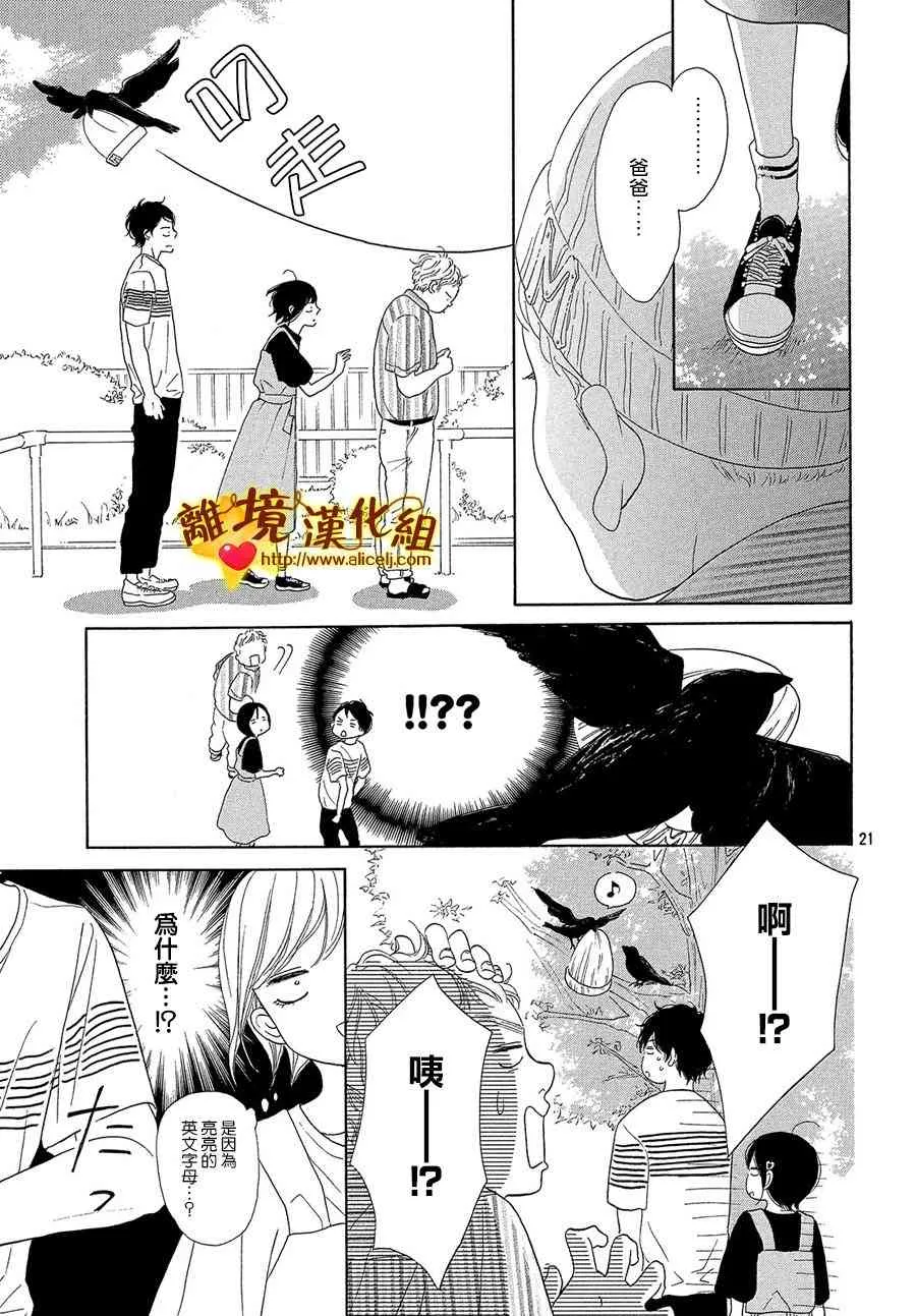 39话 第21页