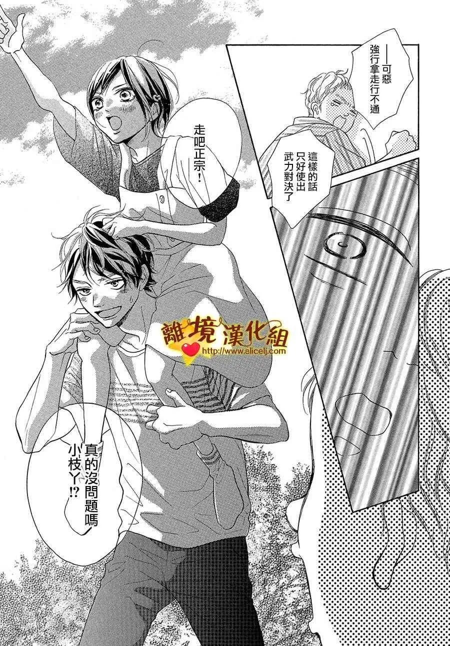 39话 第23页