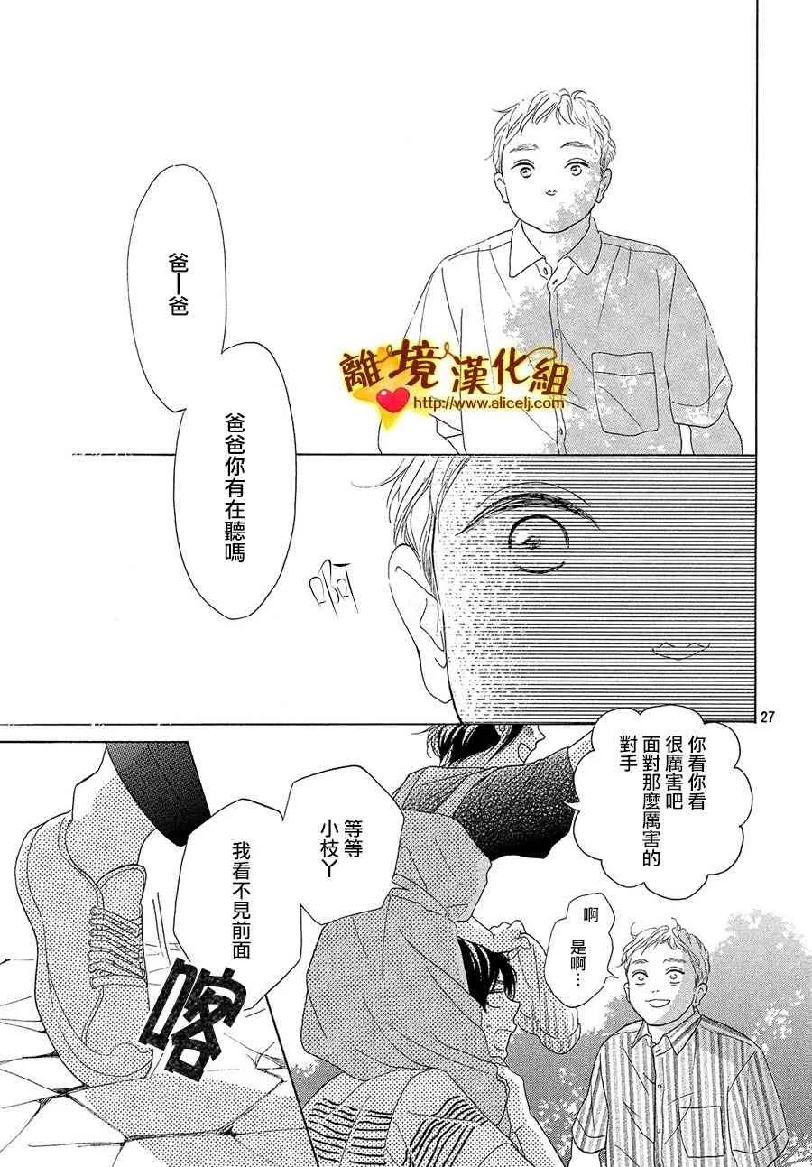 39话 第27页