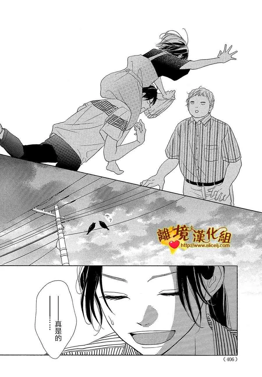 39话 第28页