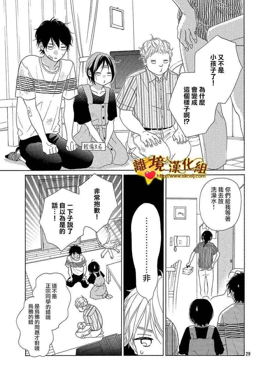 39话 第29页