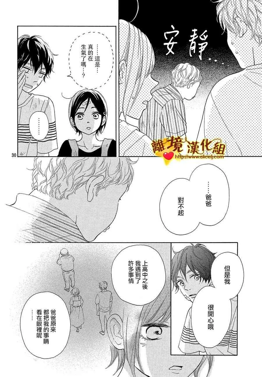 39话 第30页