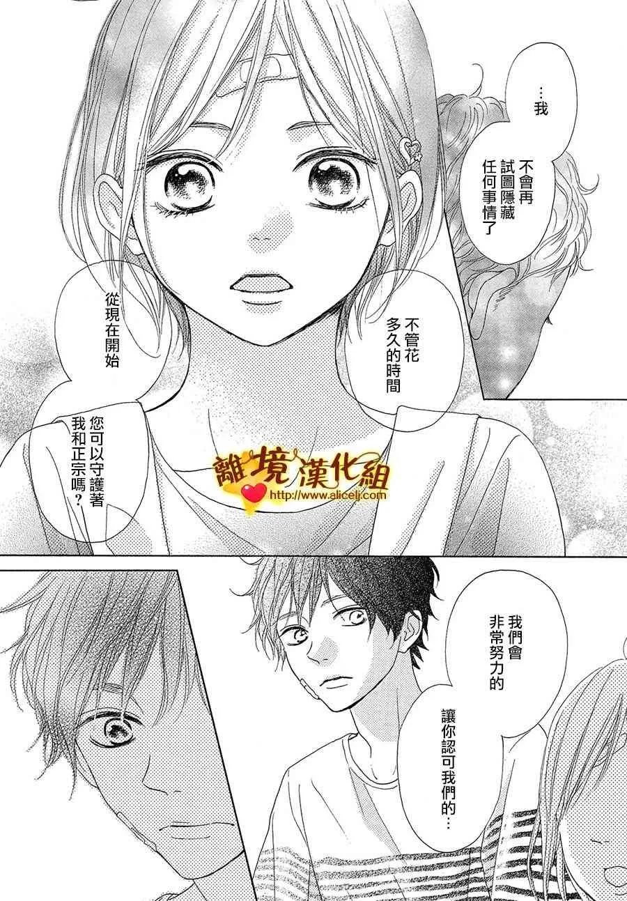 39话 第31页