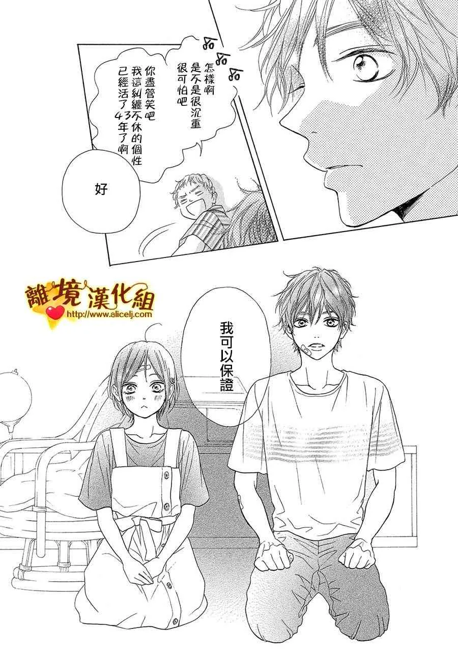 39话 第34页