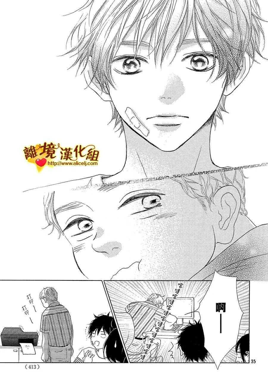 39话 第35页