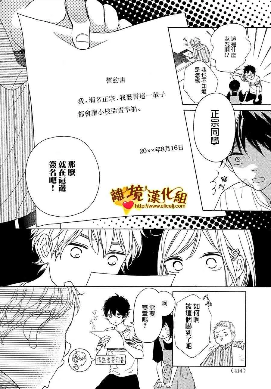 39话 第36页