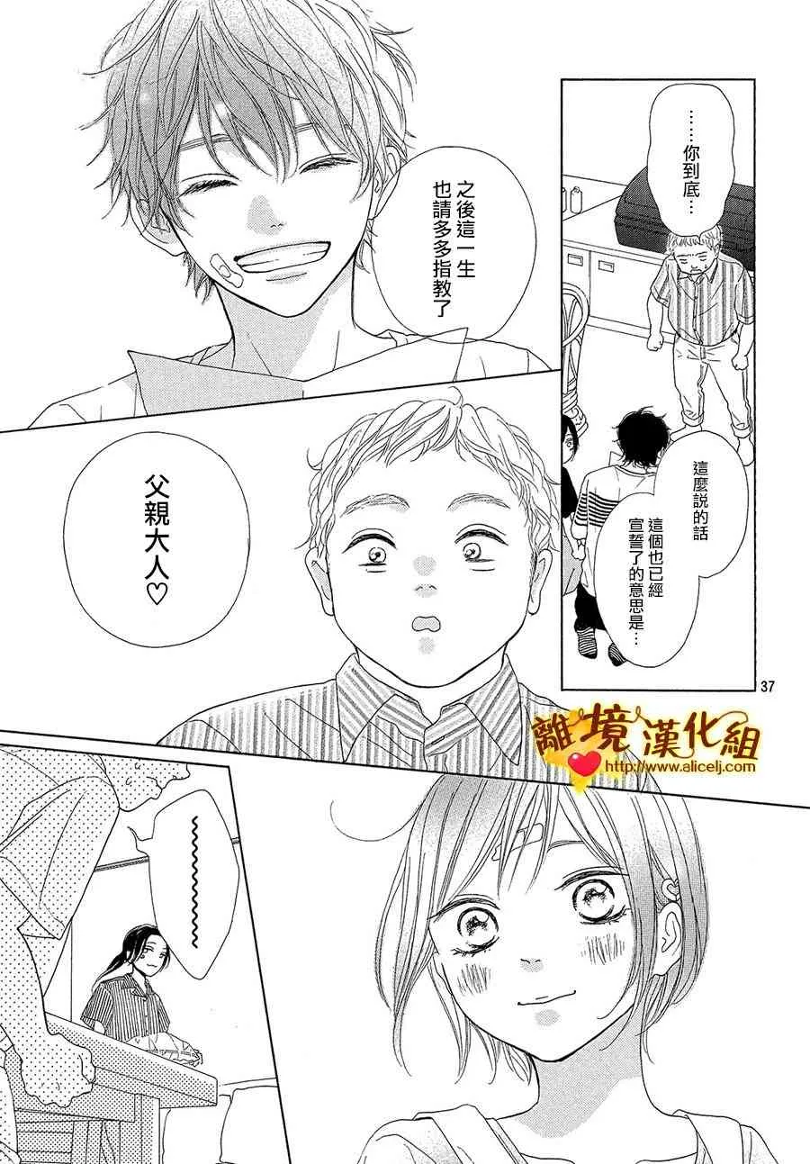39话 第37页