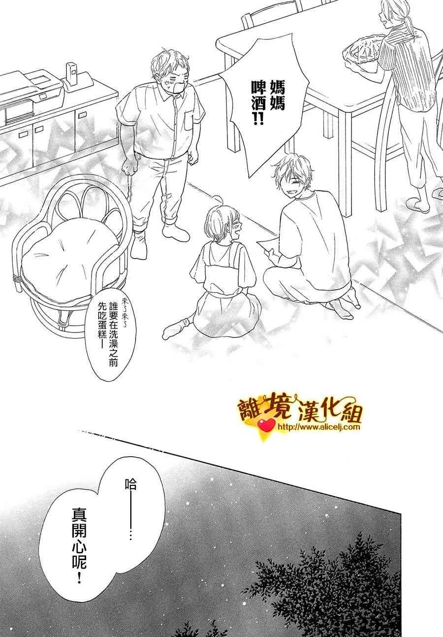 39话 第38页