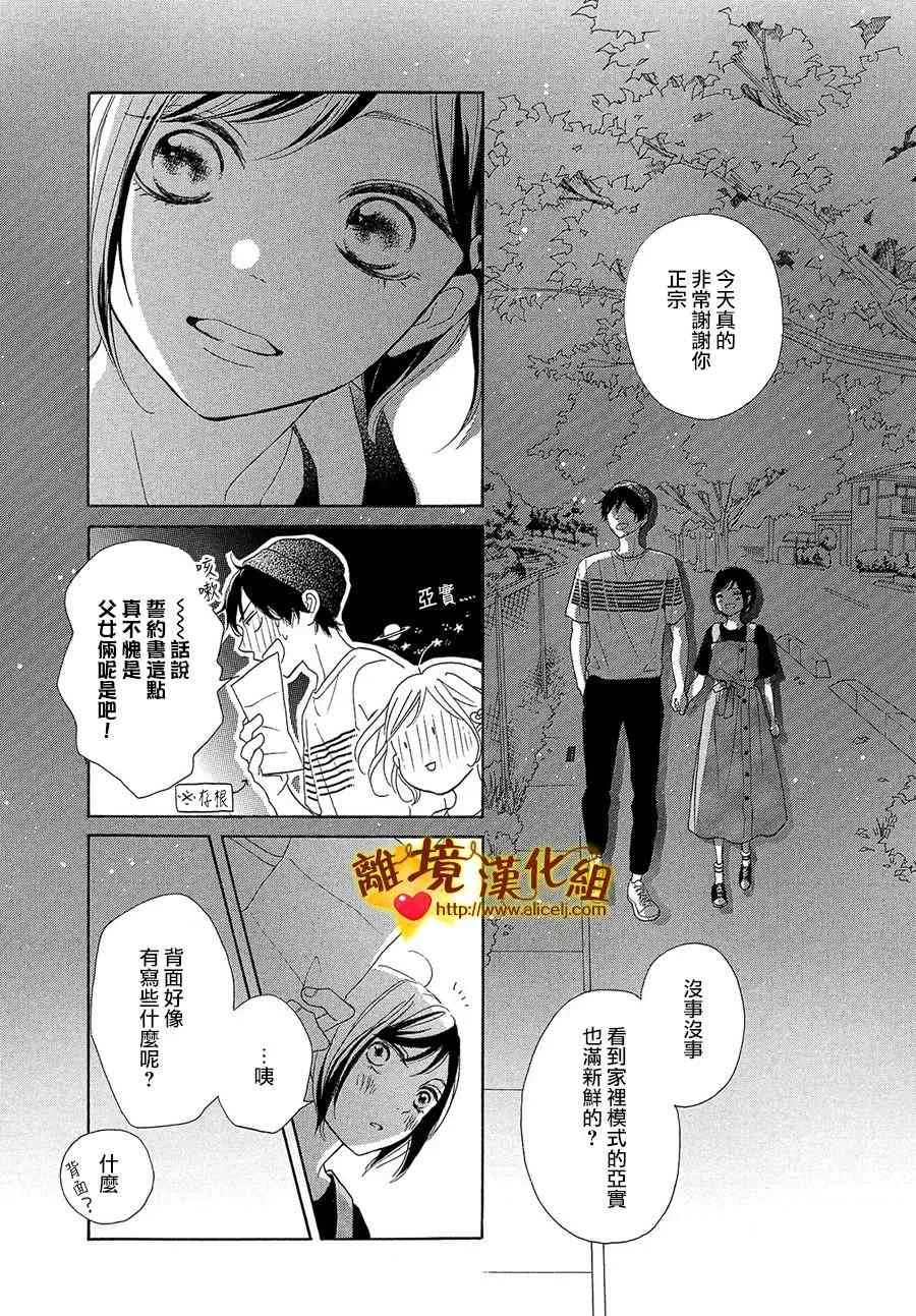 39话 第39页