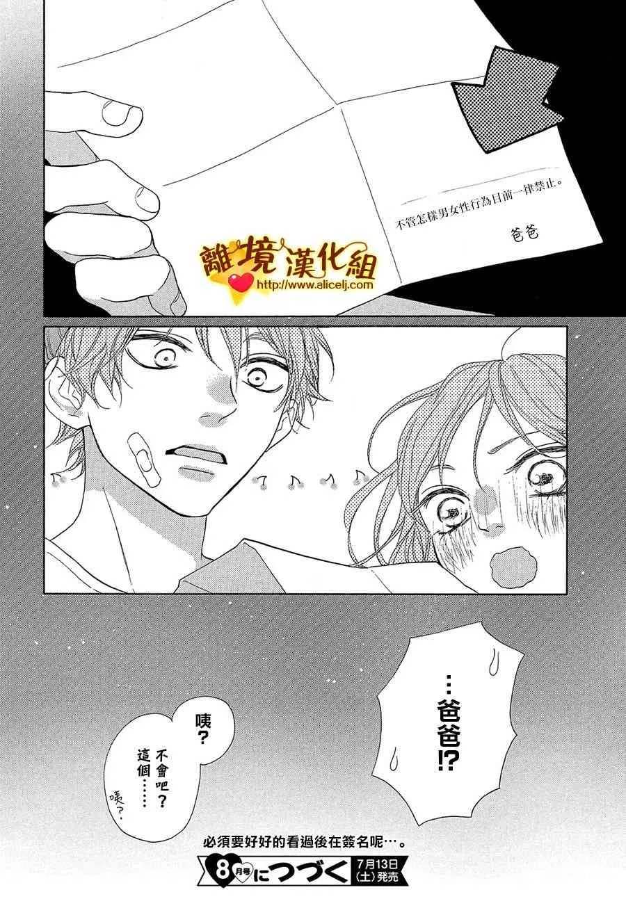 39话 第40页