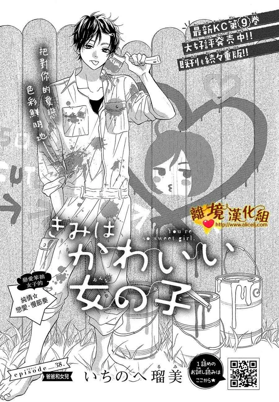 38话 第1页