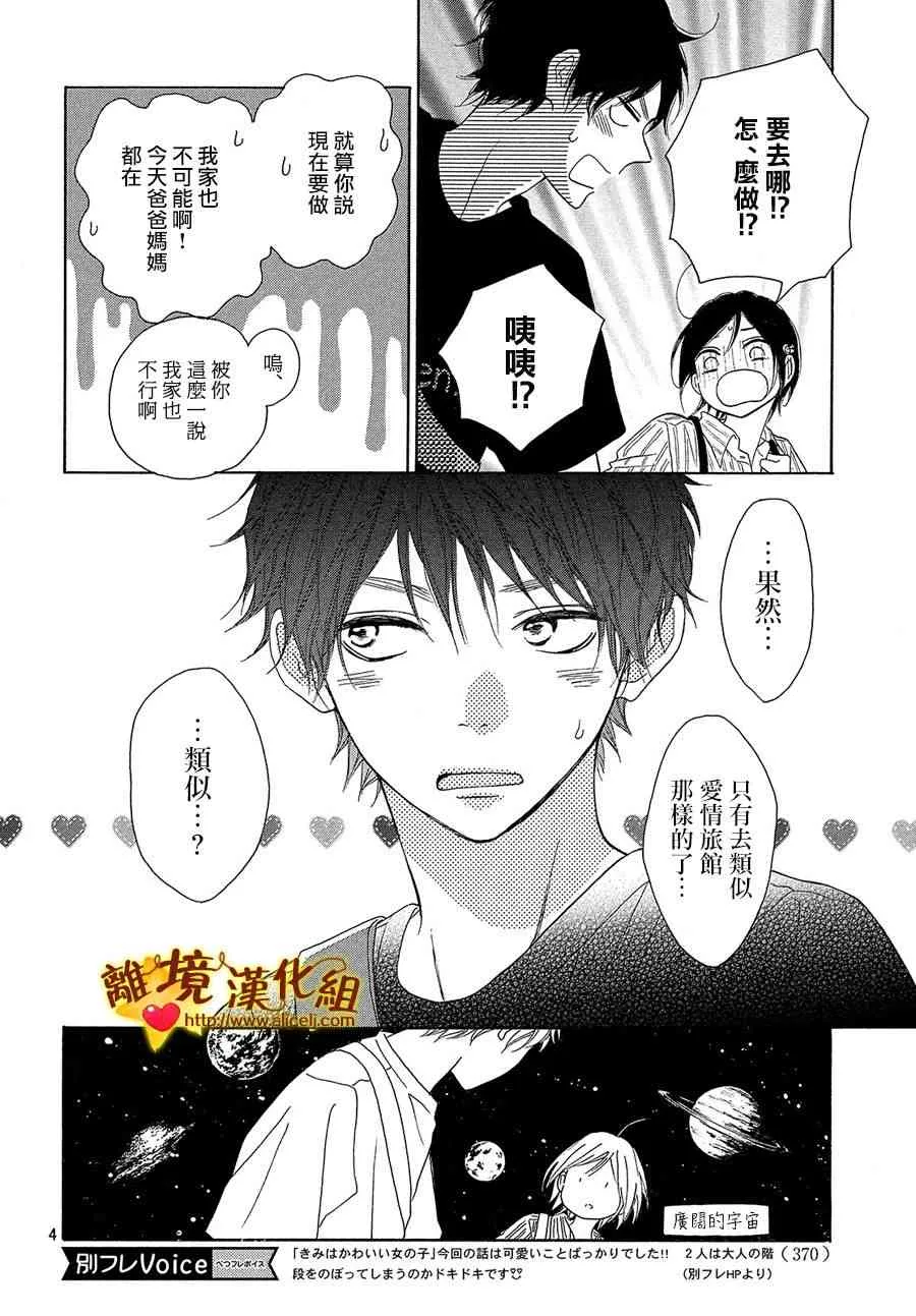 38话 第4页