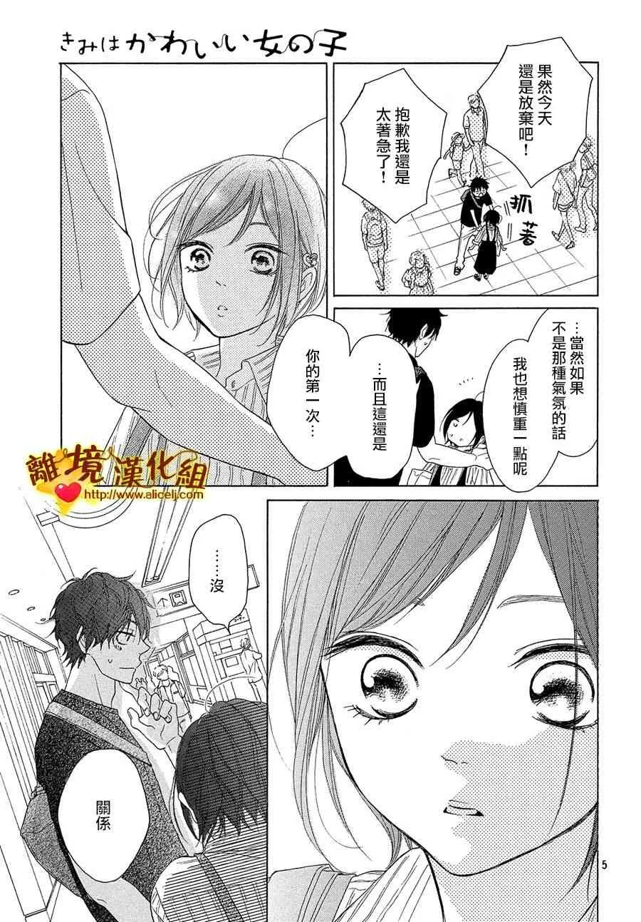 38话 第5页