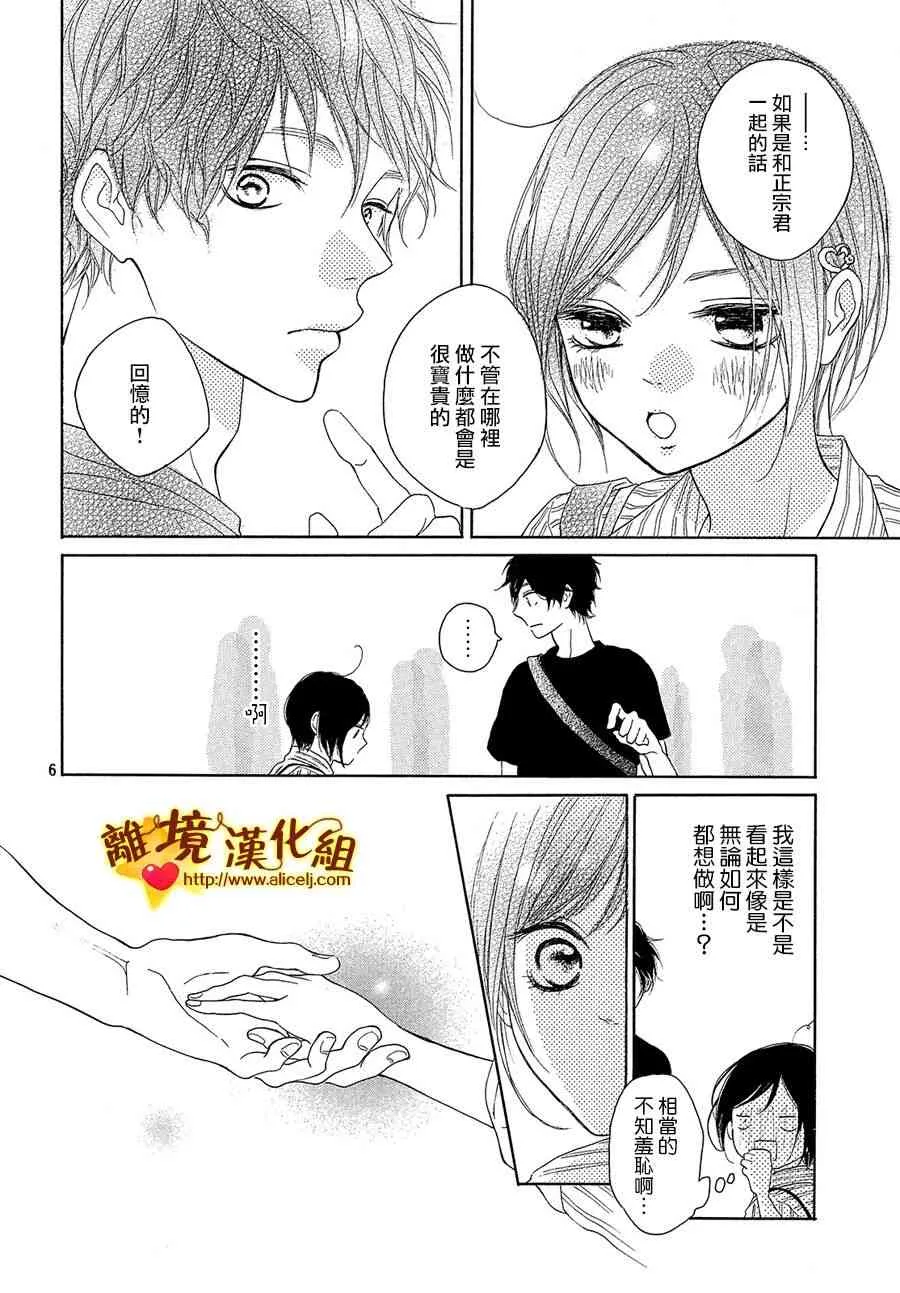 38话 第6页