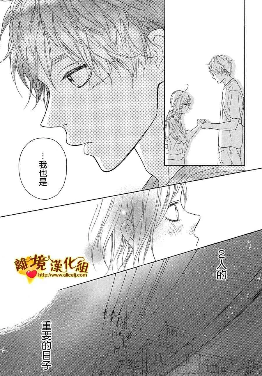 38话 第7页