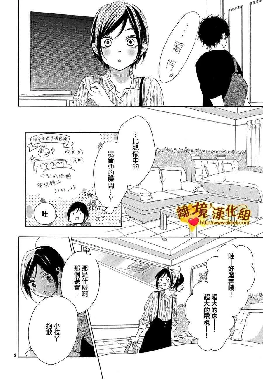 38话 第8页