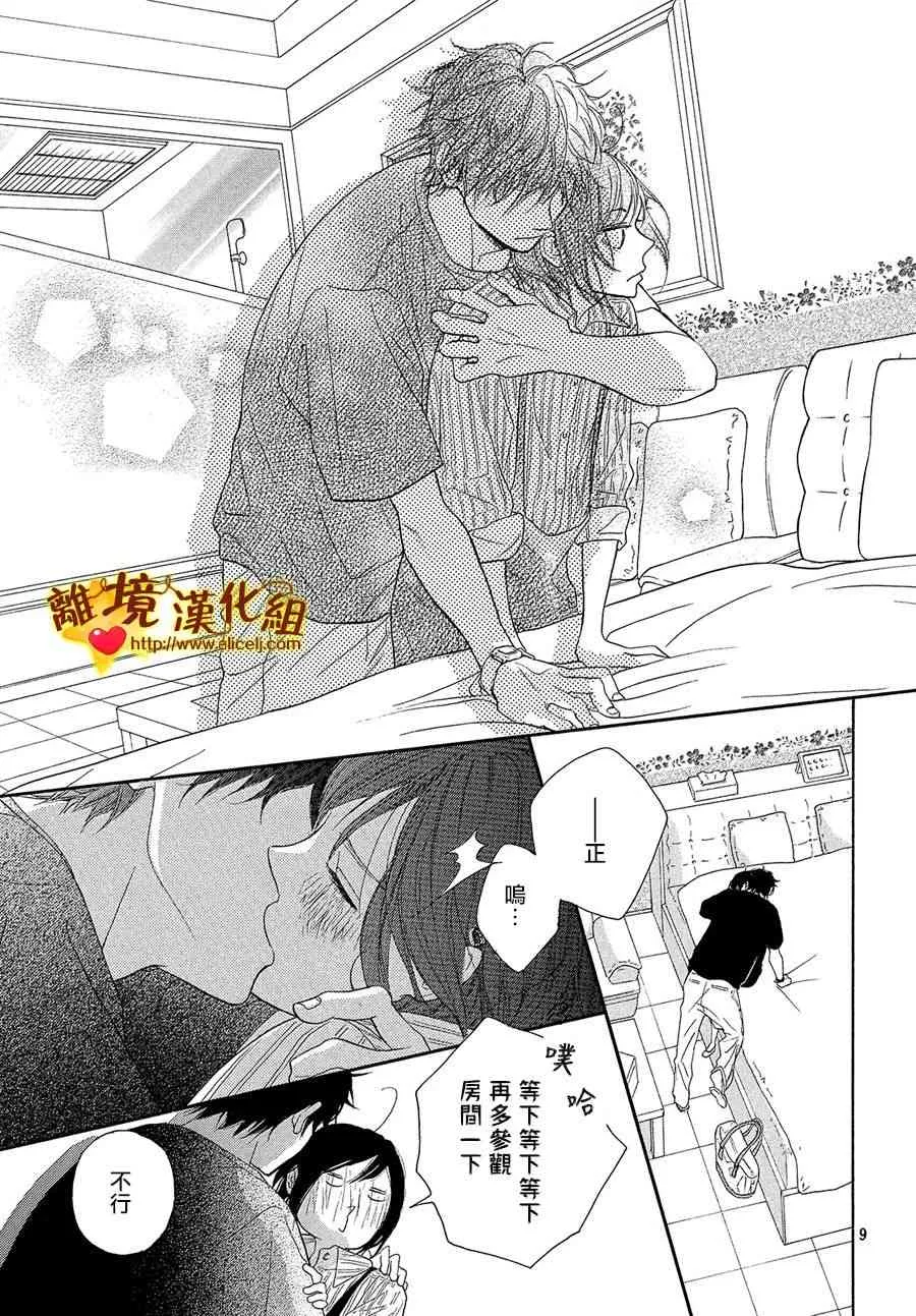 38话 第9页