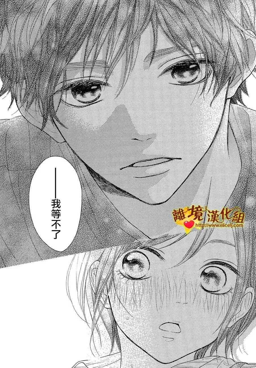 38话 第10页
