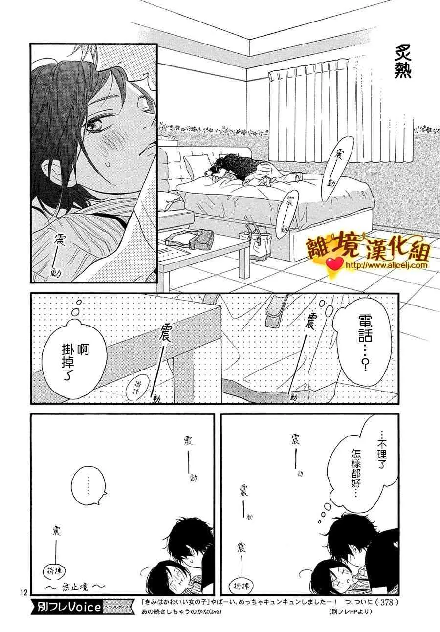 38话 第12页