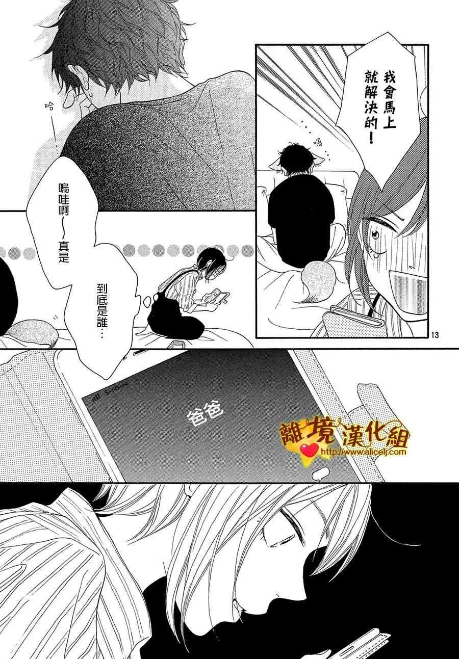 38话 第13页