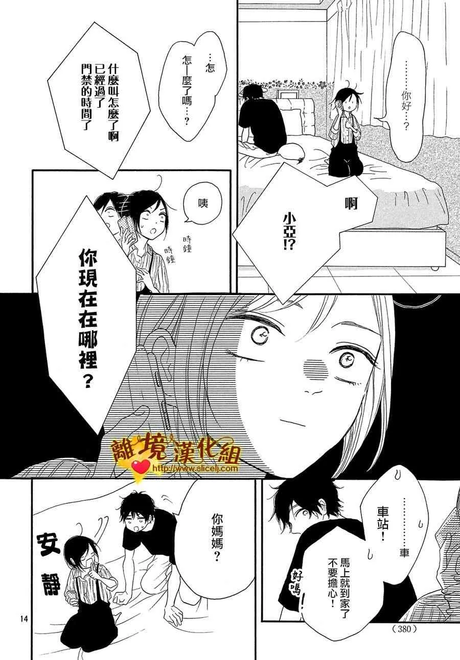 38话 第14页