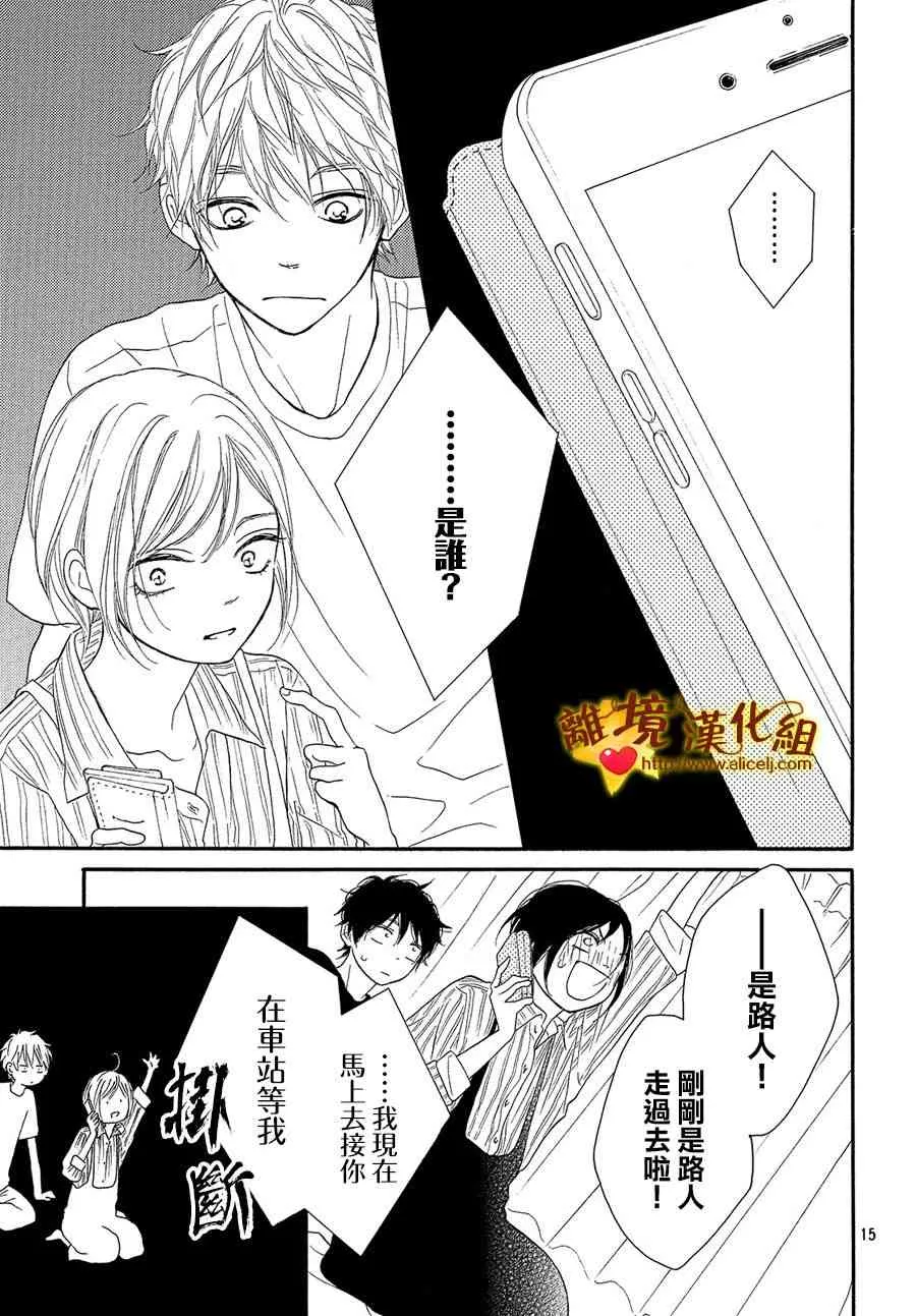 38话 第15页