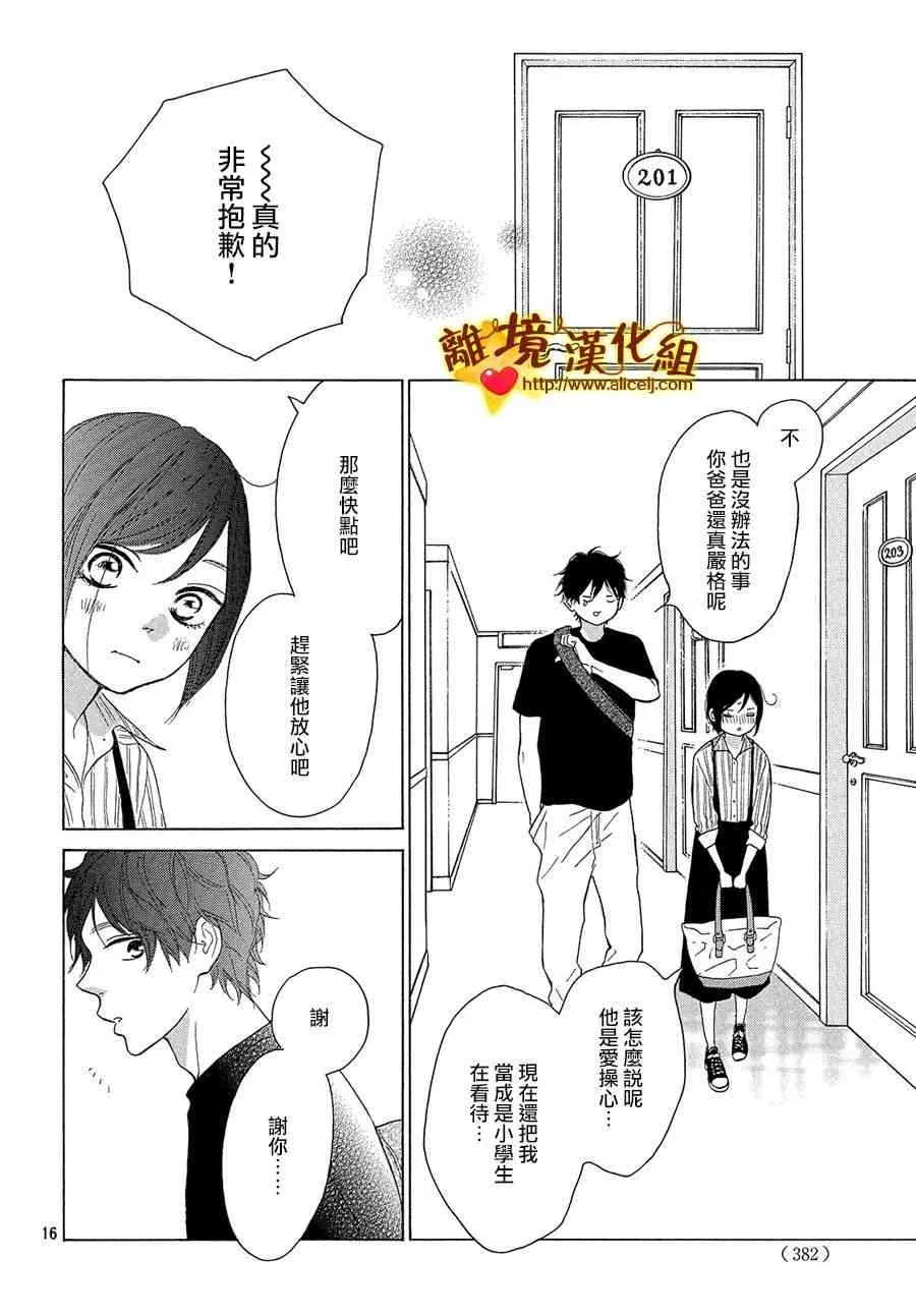 38话 第16页