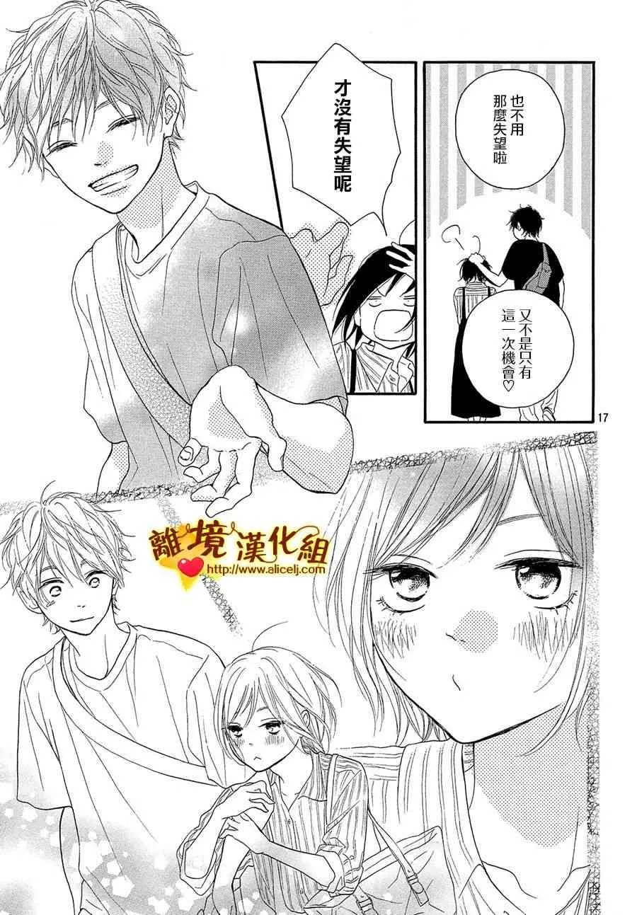 38话 第17页
