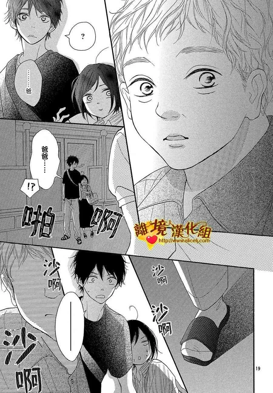 38话 第19页