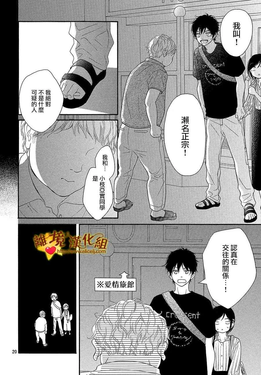 38话 第20页