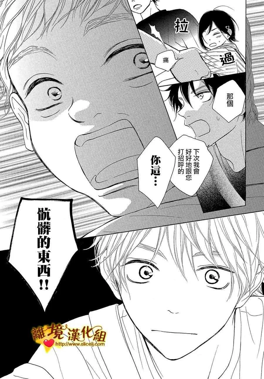 38话 第21页