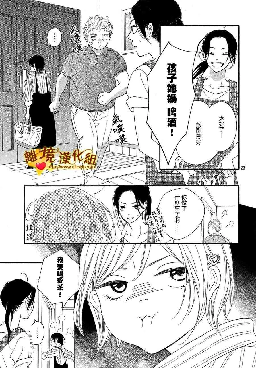 38话 第23页