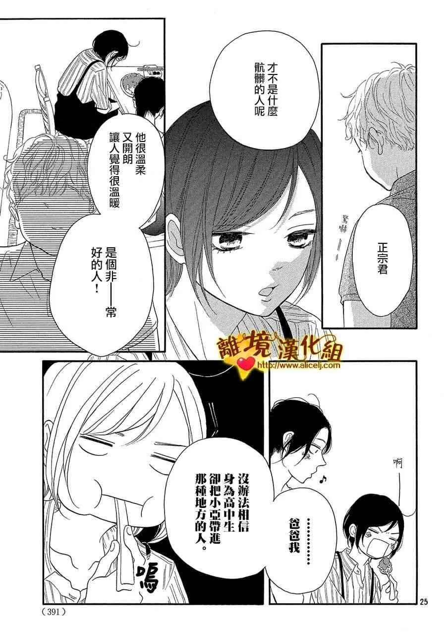 38话 第25页