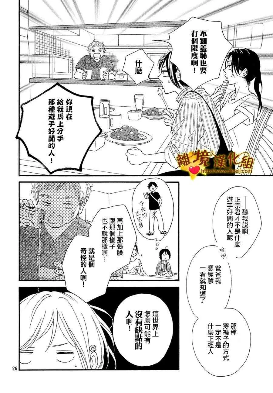 38话 第26页