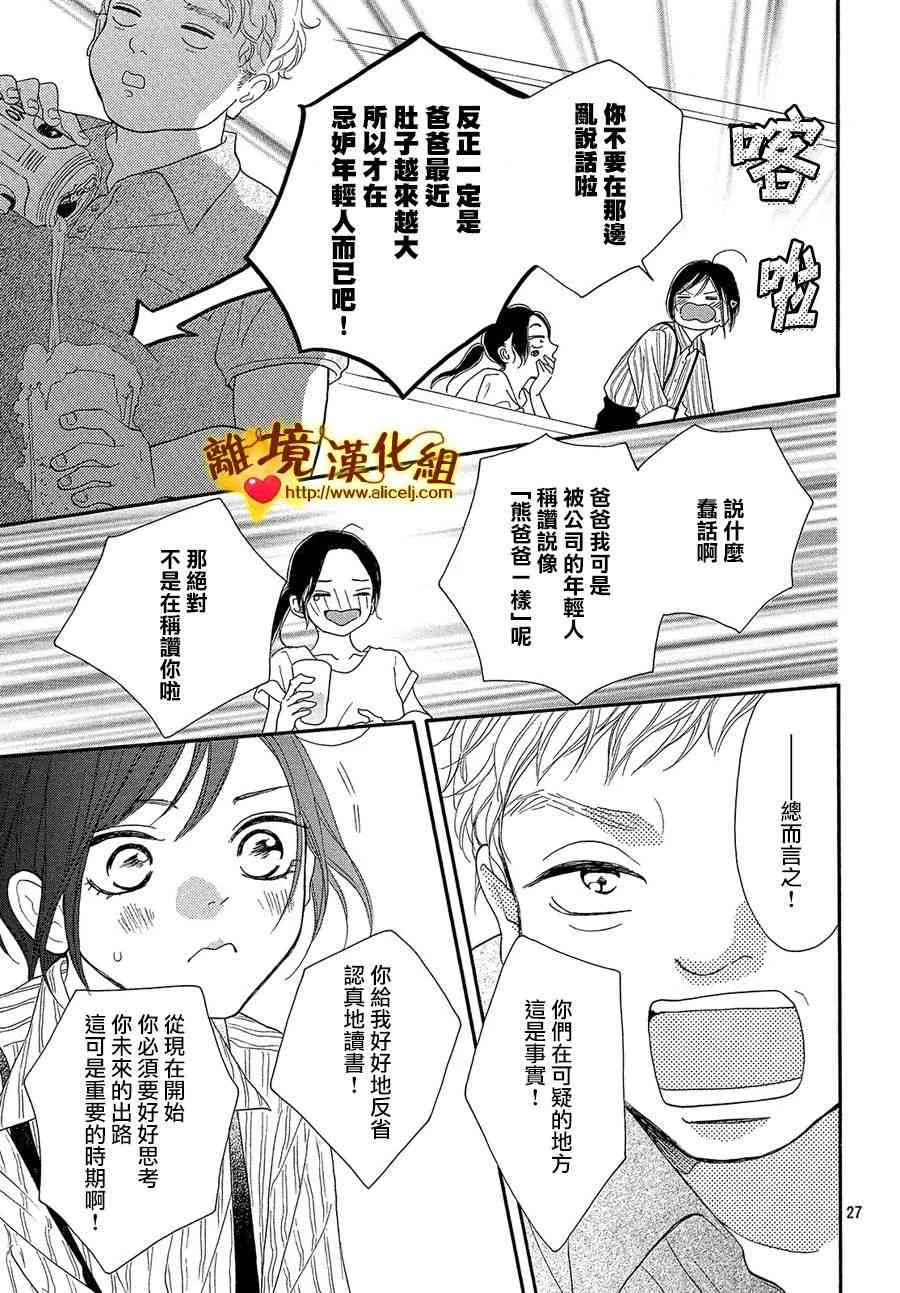 38话 第27页