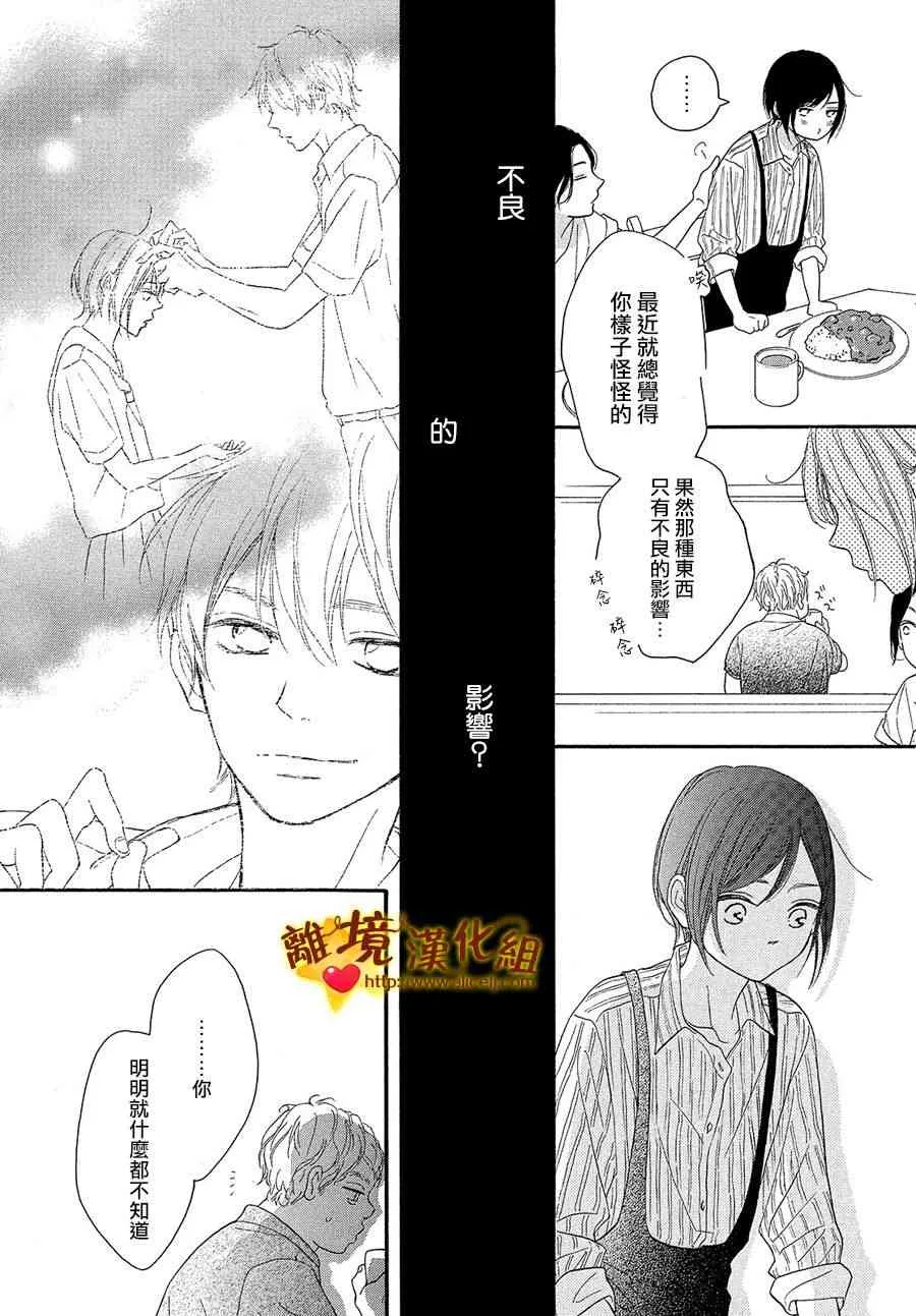 38话 第28页
