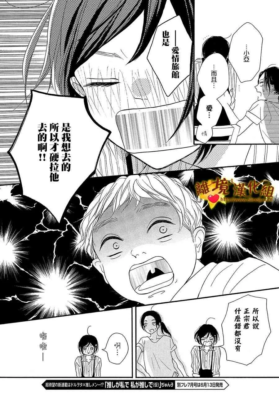 38话 第30页