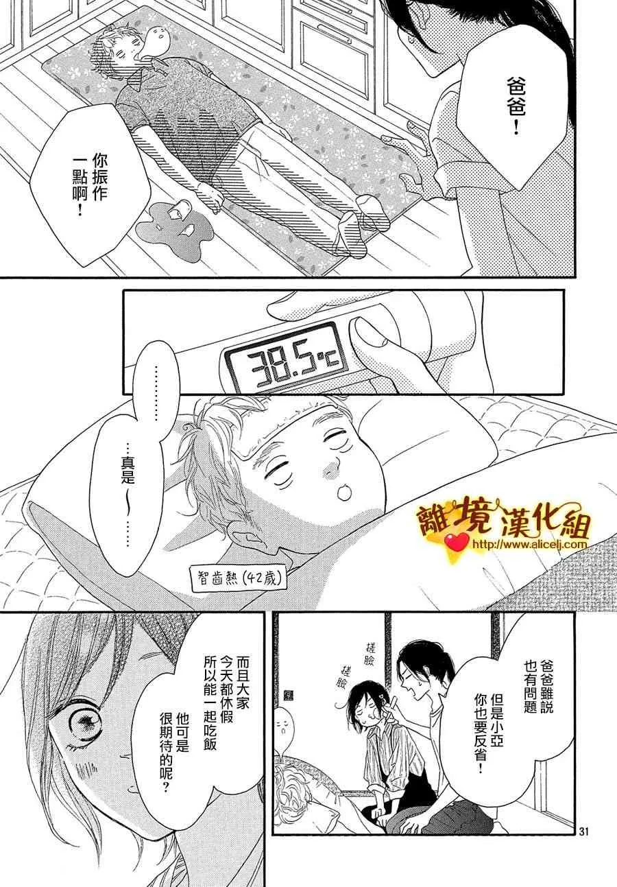 38话 第31页
