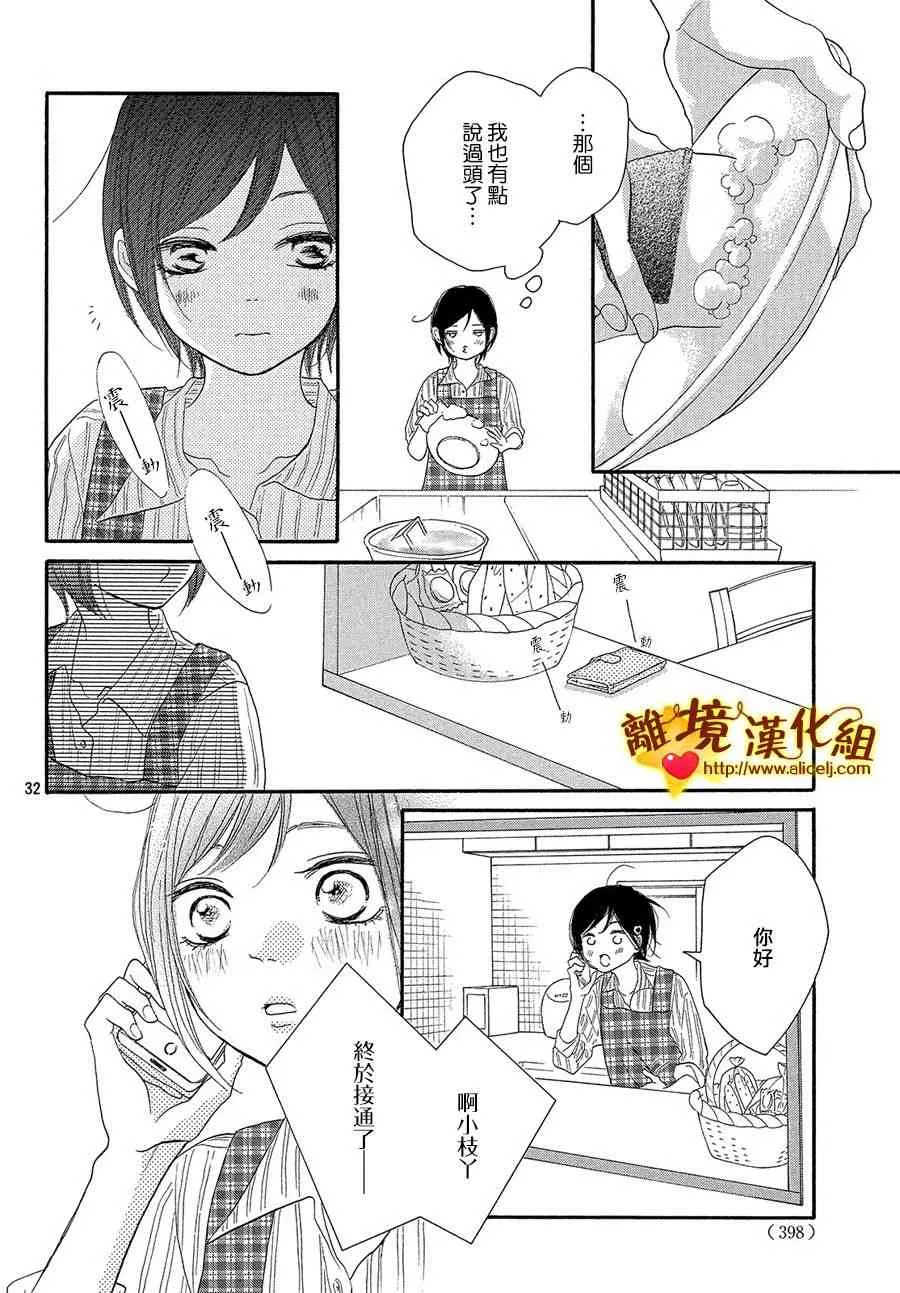 38话 第32页